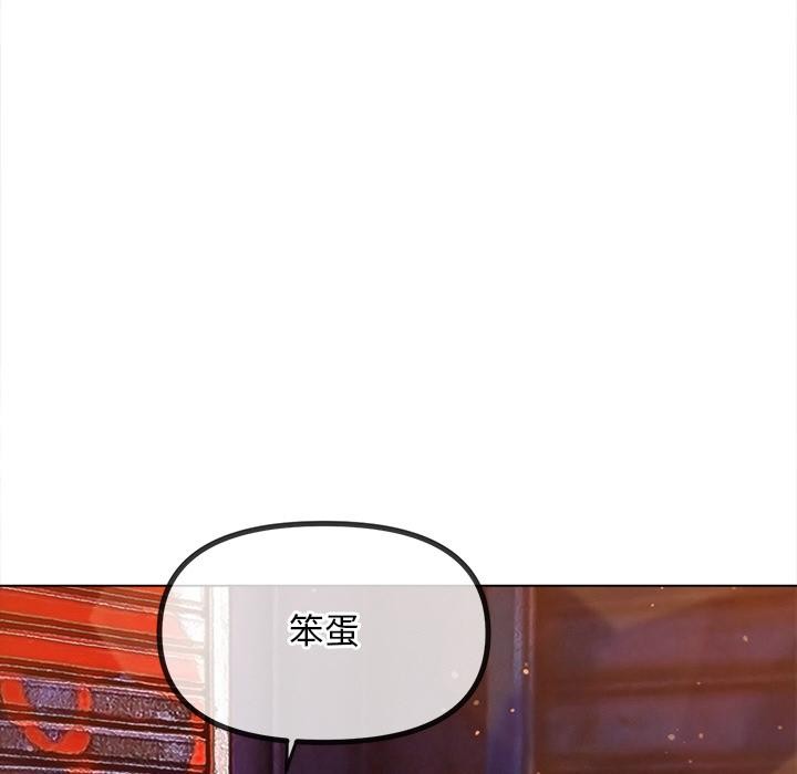难缠小恶女 - 第277話 - page 83