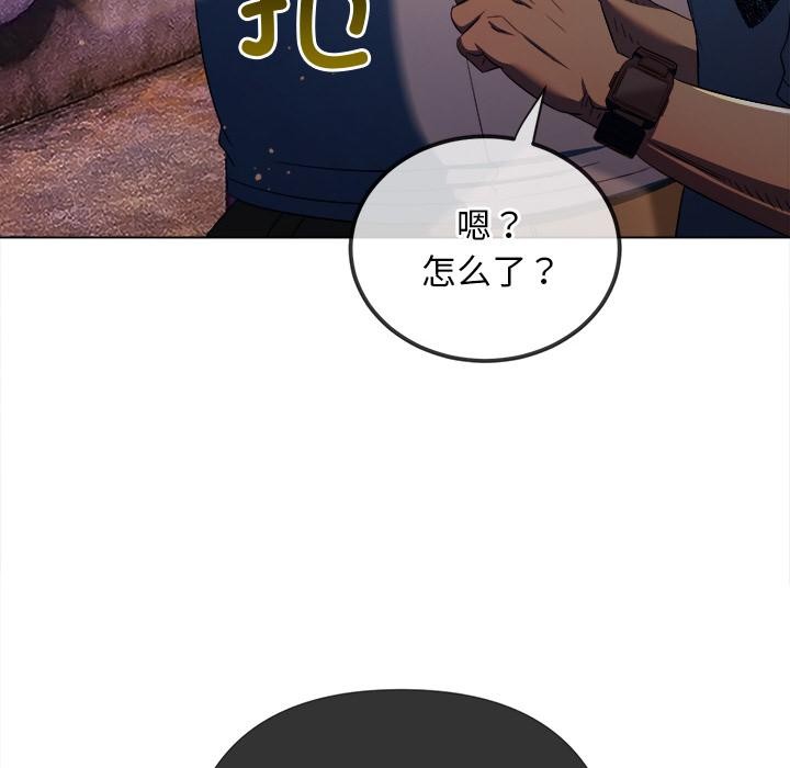 难缠小恶女 - 第277話 - page 85