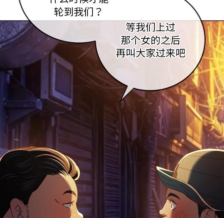 难缠小恶女 - 第277話 - page 92