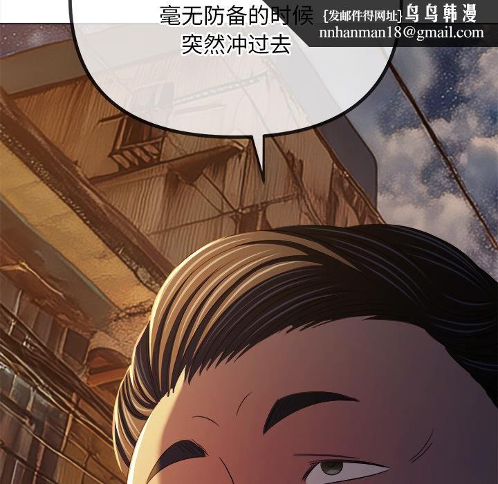 难缠小恶女 - 第277話 - page 95