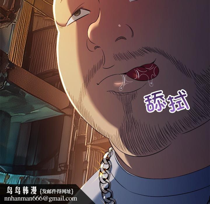 难缠小恶女 - 第277話 - page 96