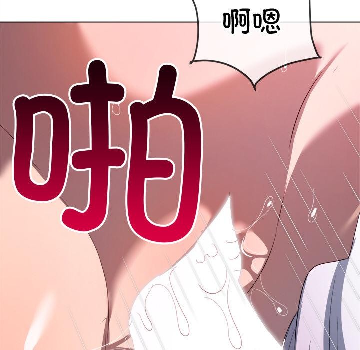 难缠小恶女 - 第277話 - page 99