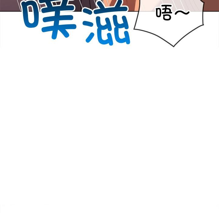 难缠小恶女 - 第277話 - page 101