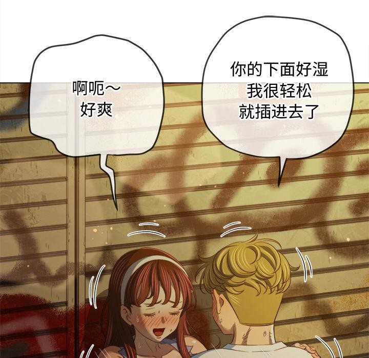 难缠小恶女 - 第277話 - page 102