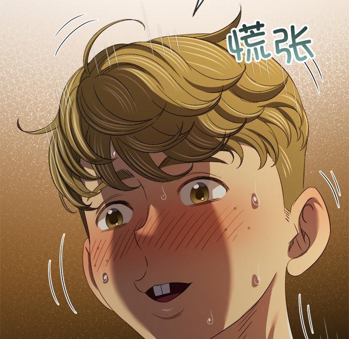 难缠小恶女 - 第277話 - page 114