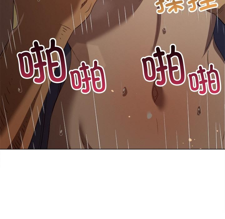 难缠小恶女 - 第277話 - page 119