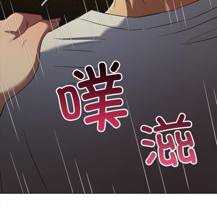 难缠小恶女 - 第277話 - page 123