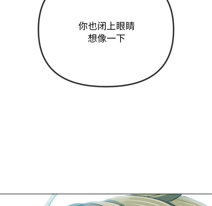 难缠小恶女 - 第277話 - page 128