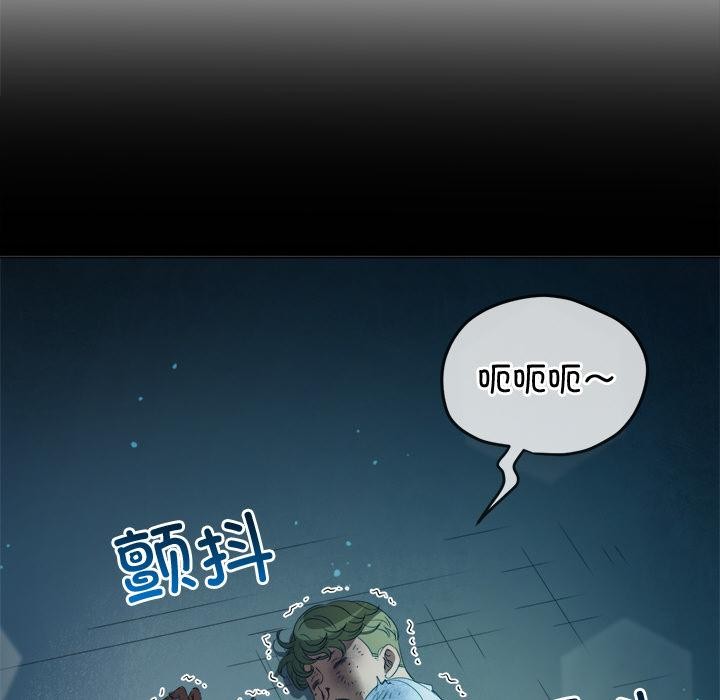 难缠小恶女 - 第277話 - page 133