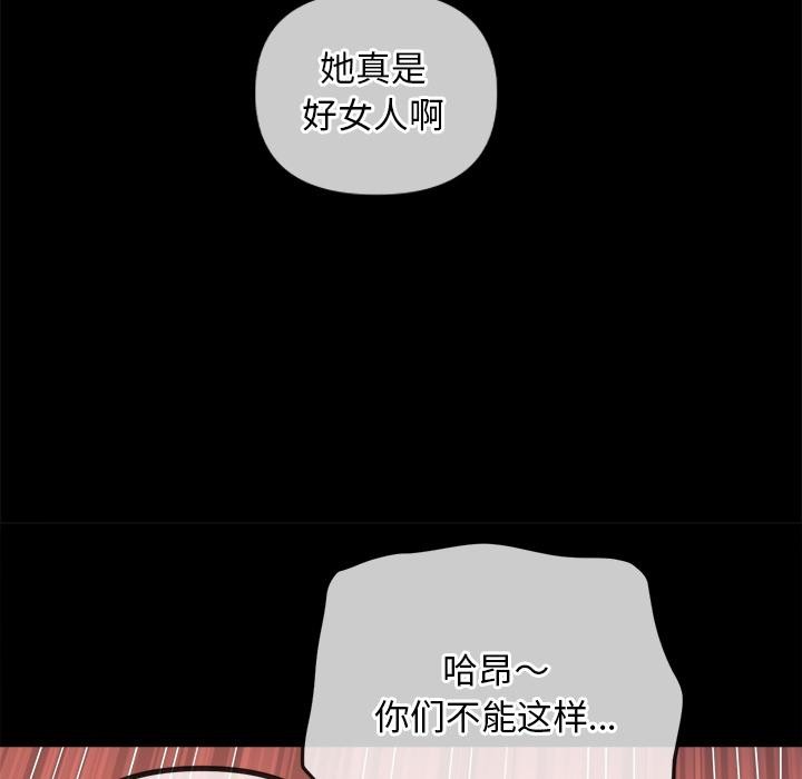 难缠小恶女 - 第277話 - page 137