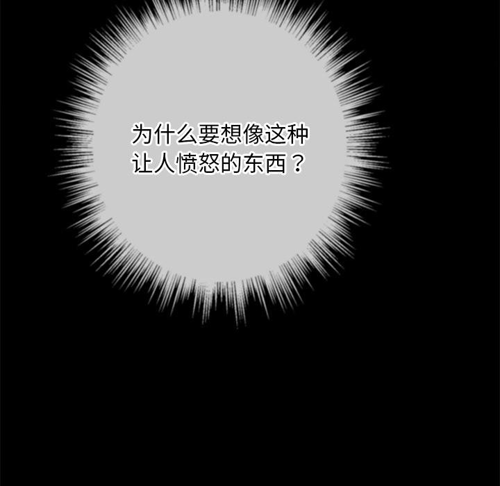 难缠小恶女 - 第277話 - page 141