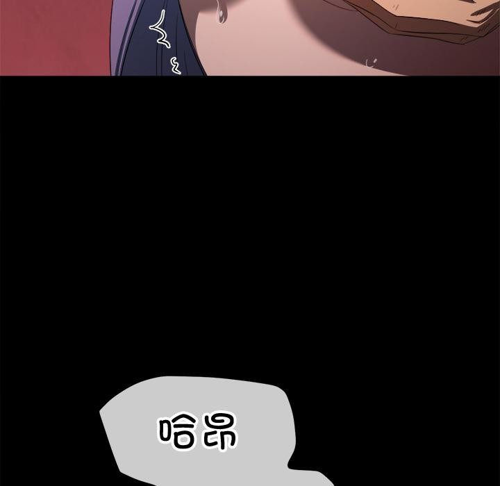 难缠小恶女 - 第277話 - page 145