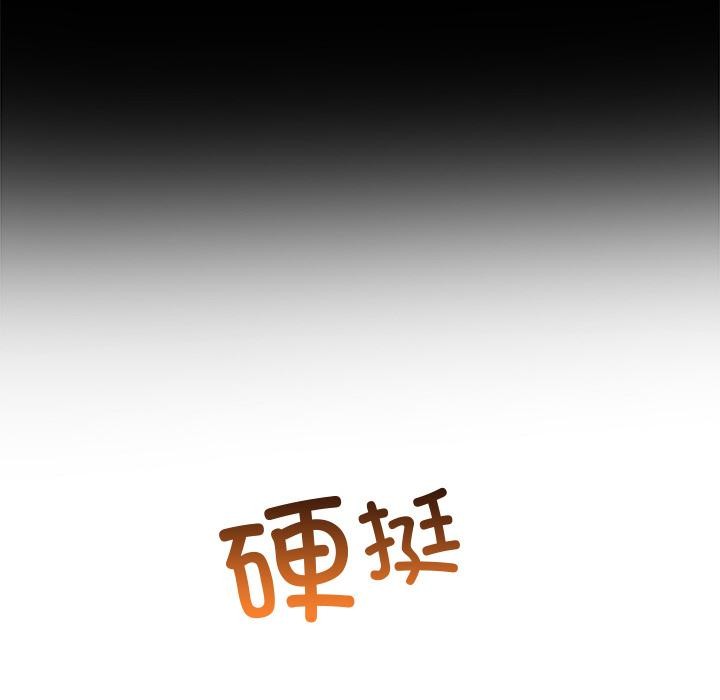 难缠小恶女 - 第277話 - page 152