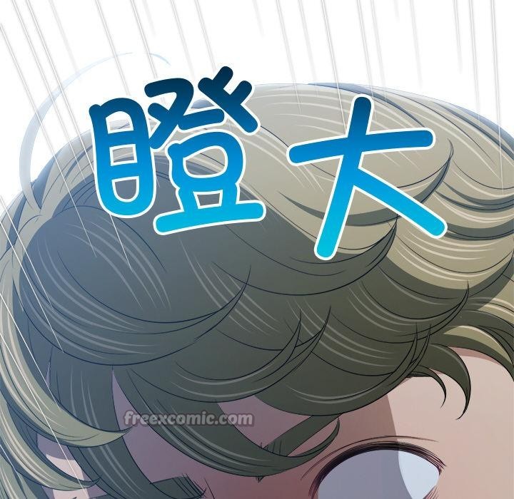 难缠小恶女 - 第277話 - page 154
