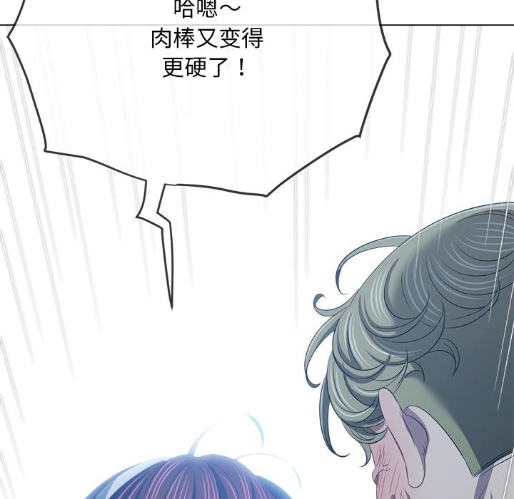 难缠小恶女 - 第277話 - page 158