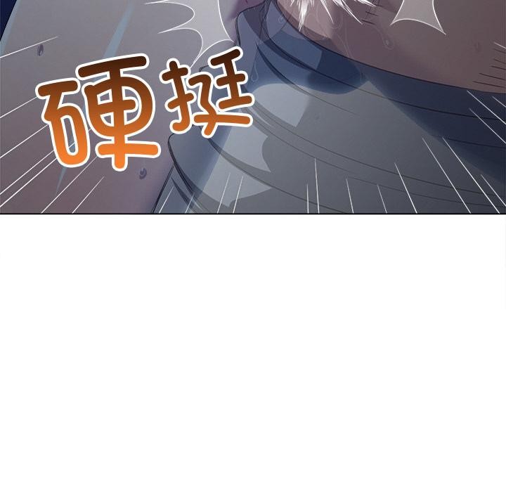 难缠小恶女 - 第277話 - page 161