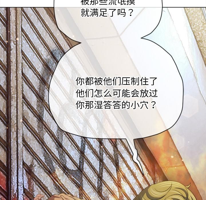 难缠小恶女 - 第277話 - page 165