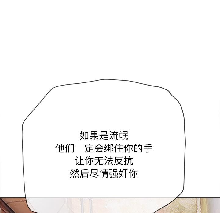 难缠小恶女 - 第277話 - page 169