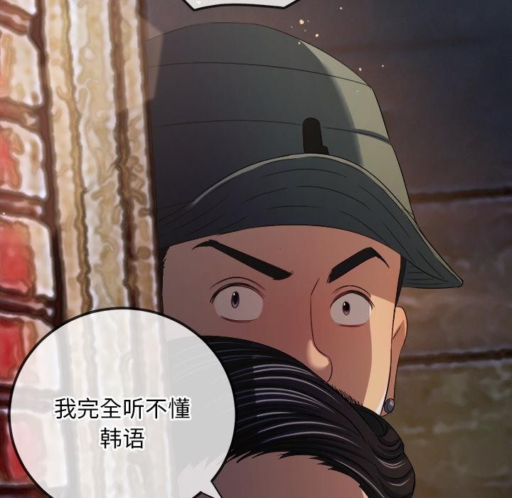 难缠小恶女 - 第277話 - page 173