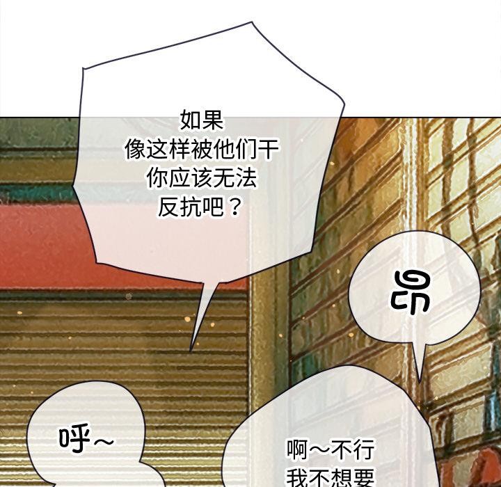 难缠小恶女 - 第277話 - page 176