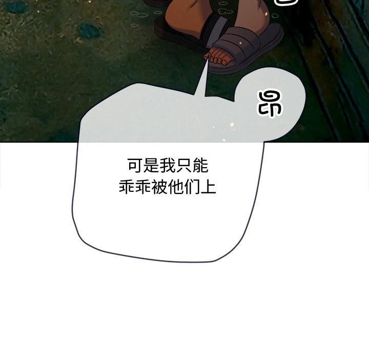 难缠小恶女 - 第277話 - page 179