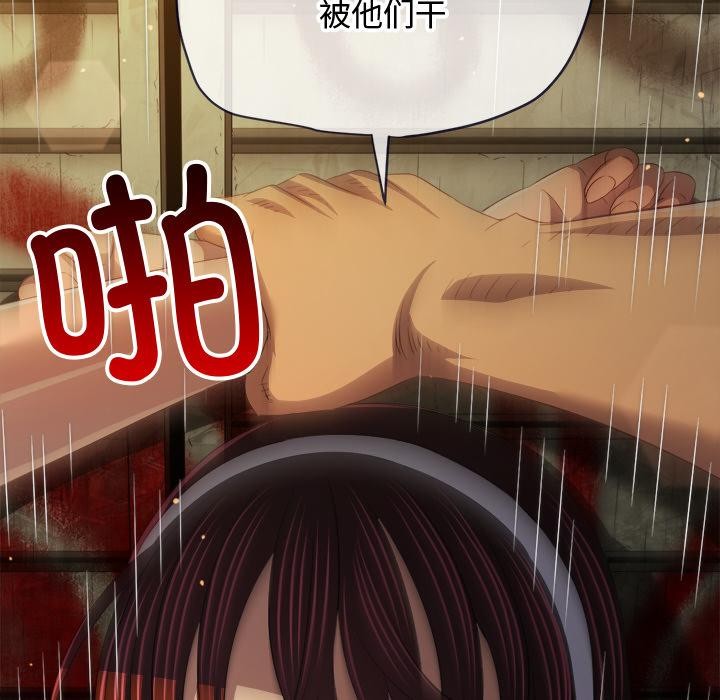 难缠小恶女 - 第277話 - page 181