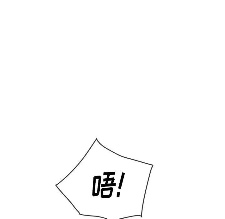 难缠小恶女 - 第144话 - page 10