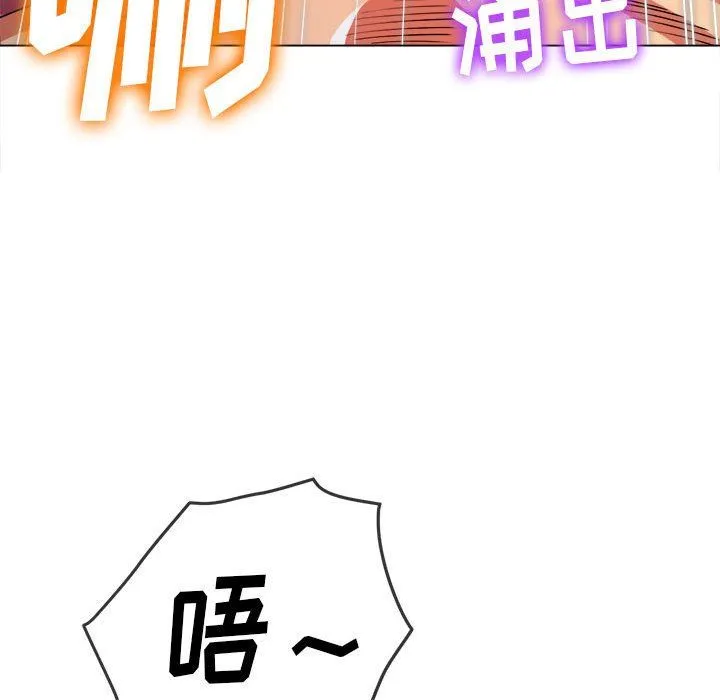 难缠小恶女 - 第144话 - page 13