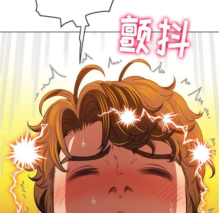 难缠小恶女 - 第144话 - page 14