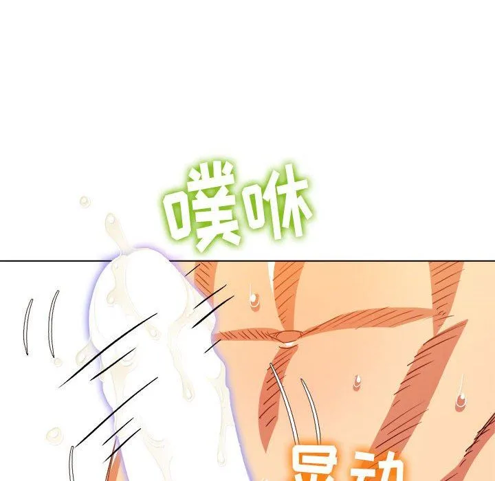 难缠小恶女 - 第144话 - page 21