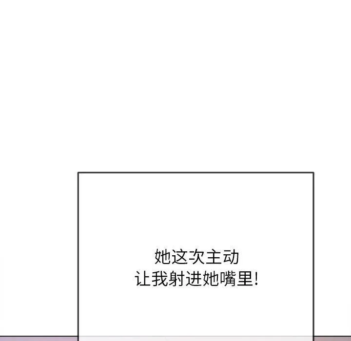 难缠小恶女 - 第144话 - page 27