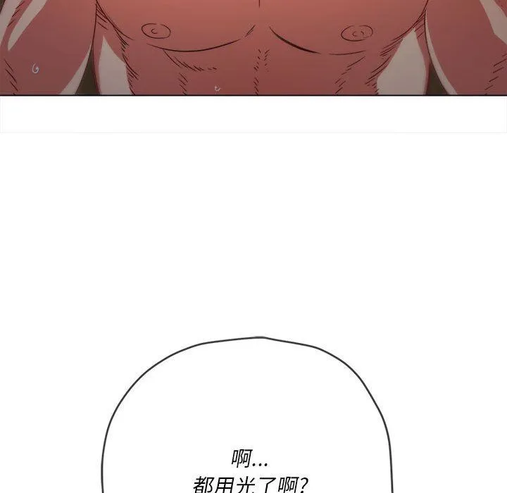 难缠小恶女 - 第144话 - page 29