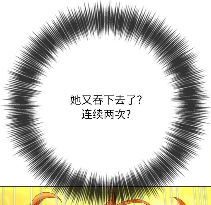 难缠小恶女 - 第144话 - page 39