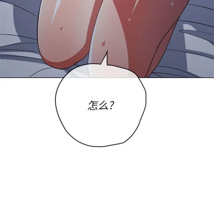 难缠小恶女 - 第144话 - page 45