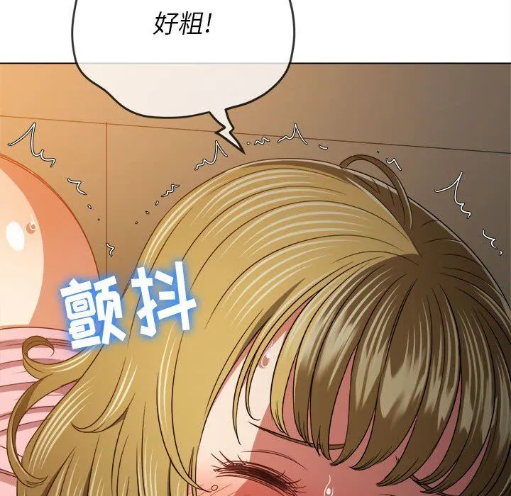 难缠小恶女 - 第144话 - page 50