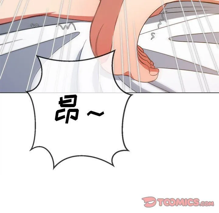 难缠小恶女 - 第144话 - page 60