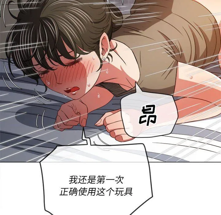难缠小恶女 - 第144话 - page 69