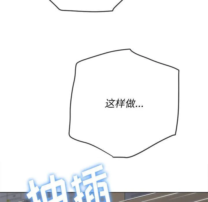 难缠小恶女 - 第144话 - page 70