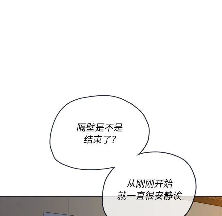 难缠小恶女 - 第144话 - page 80