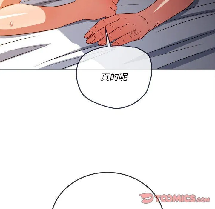 难缠小恶女 - 第144话 - page 84