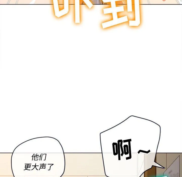 难缠小恶女 - 第144话 - page 88