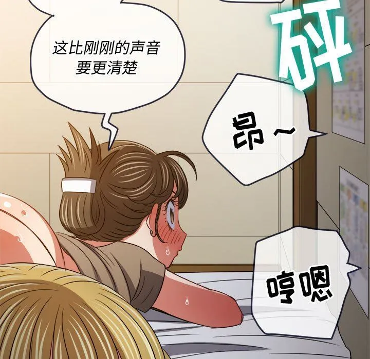 难缠小恶女 - 第144话 - page 89
