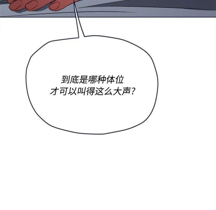难缠小恶女 - 第144话 - page 91