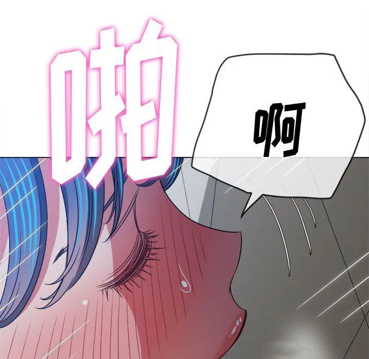 难缠小恶女 - 第144话 - page 93