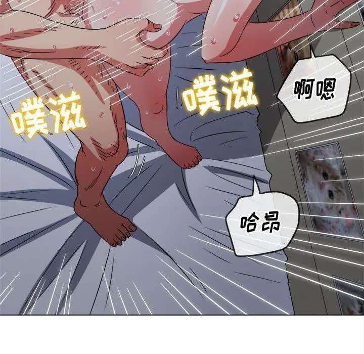 难缠小恶女 - 第144话 - page 97