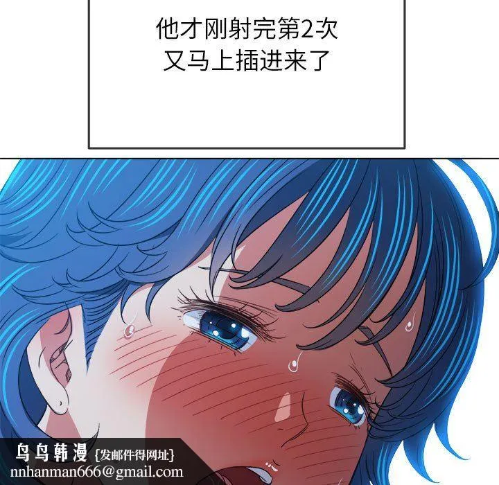难缠小恶女 - 第144话 - page 99