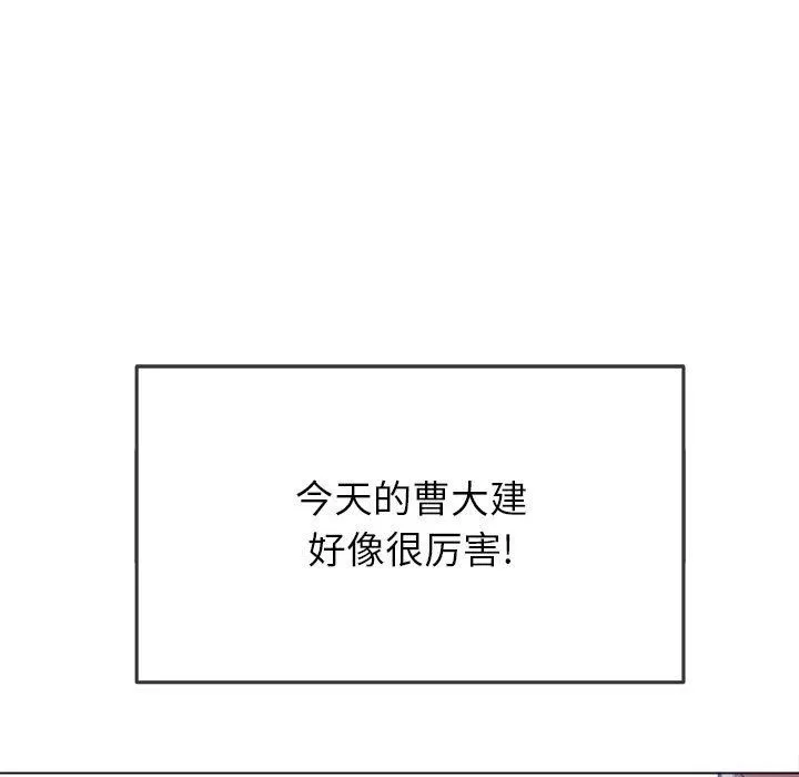 难缠小恶女 - 第144话 - page 104