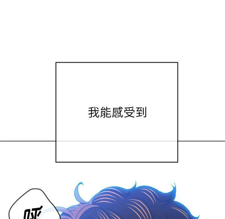 难缠小恶女 - 第144话 - page 107