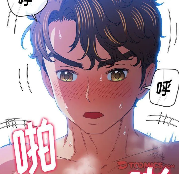 难缠小恶女 - 第144话 - page 108