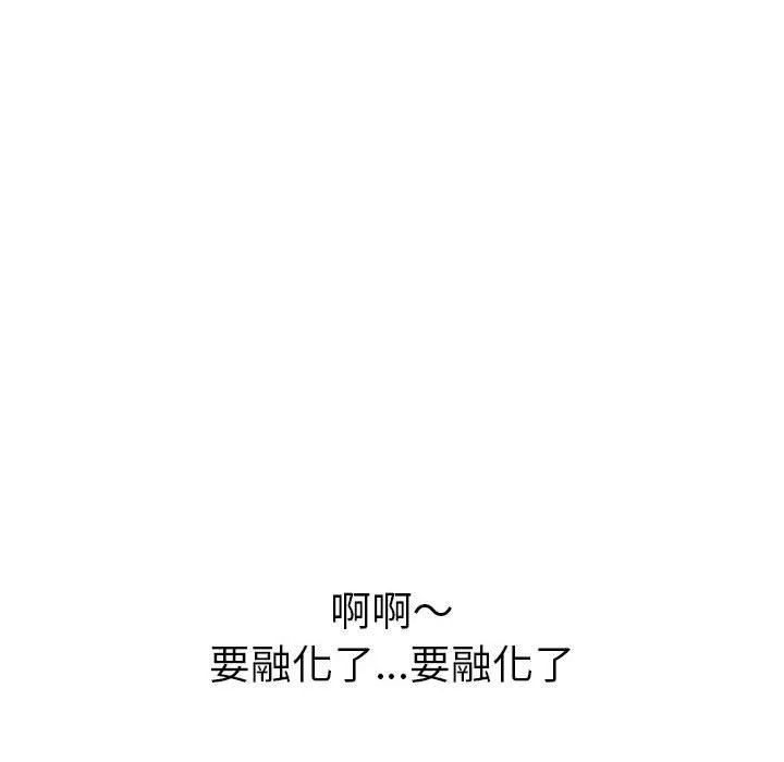 难缠小恶女 - 第144话 - page 110